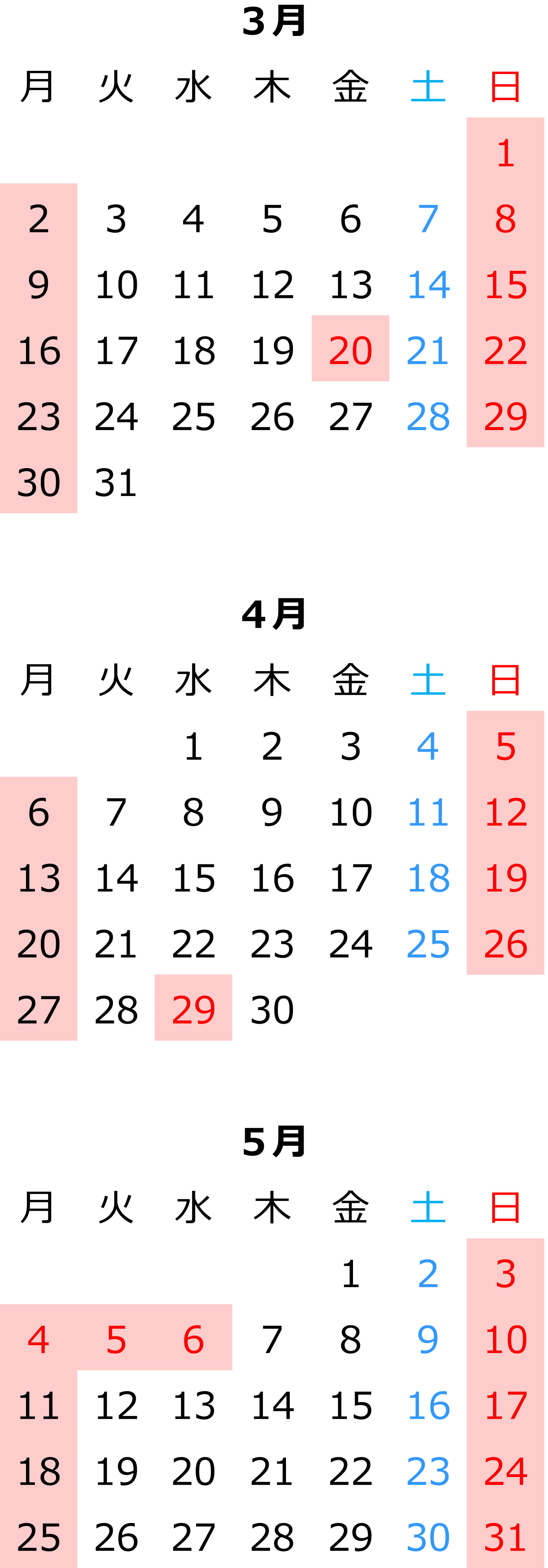 名古屋市　中川区　メンタルクリニック　カレンダー　カウンセリング