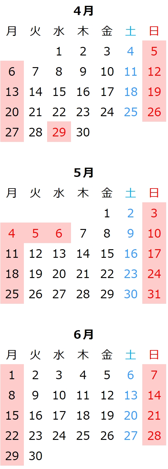 名古屋市　中川区　メンタルクリニック　カレンダー　カウンセリング